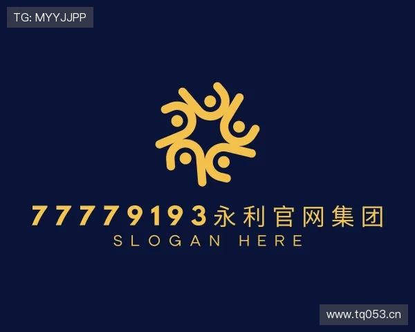 了解77779193永利官网集团